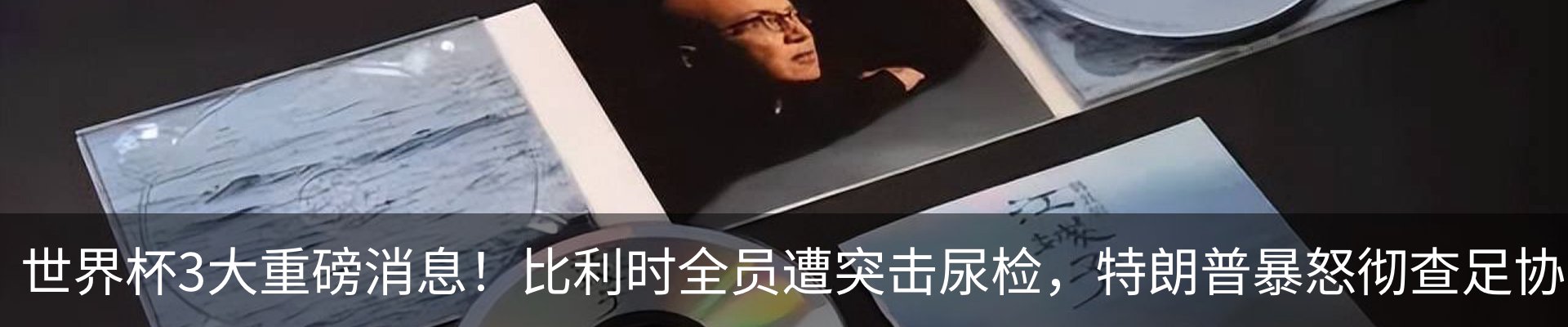 资讯动态